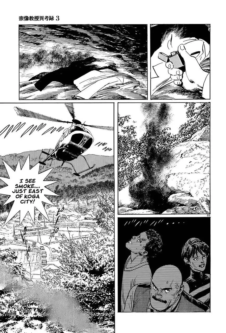 Munakata Kyouju Ikouroku Chapter 8 73